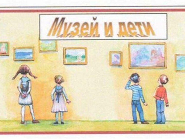 Участие в открытии муниципального этапа Областной акции «Музей и дети»