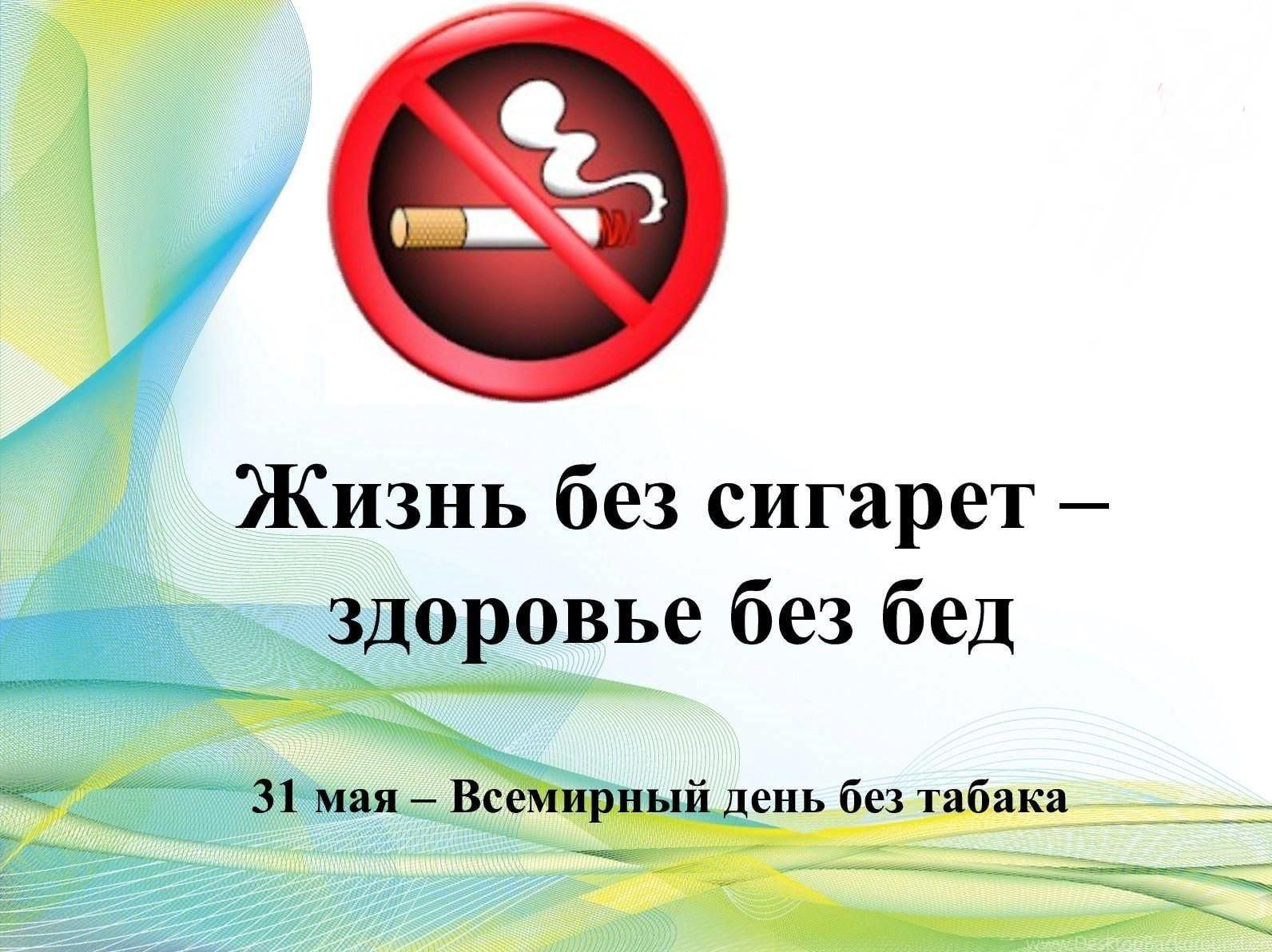 Уличная акция «Обменяй сигарету на конфету»