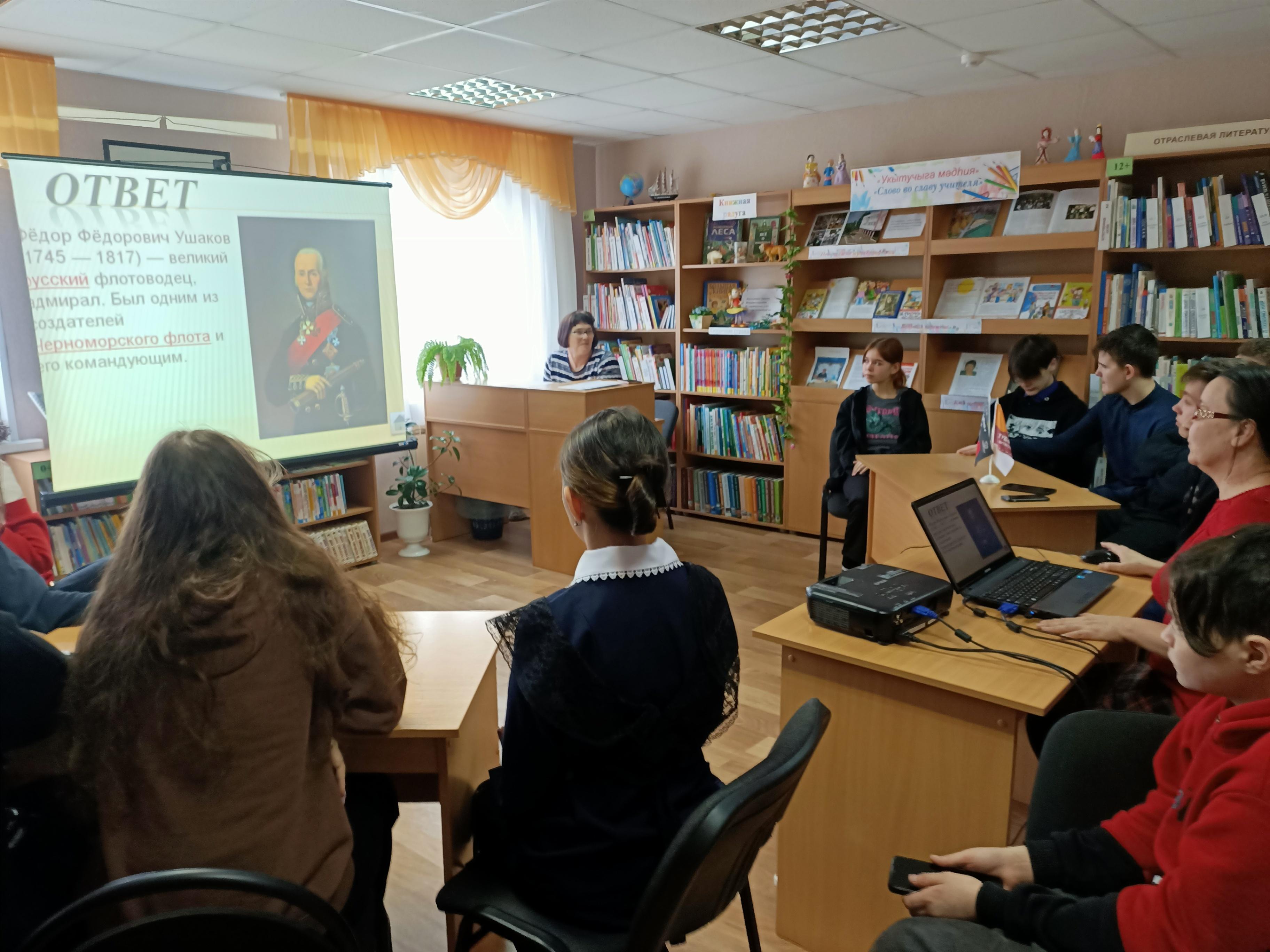 Патриотическая игра «Я живу в России»