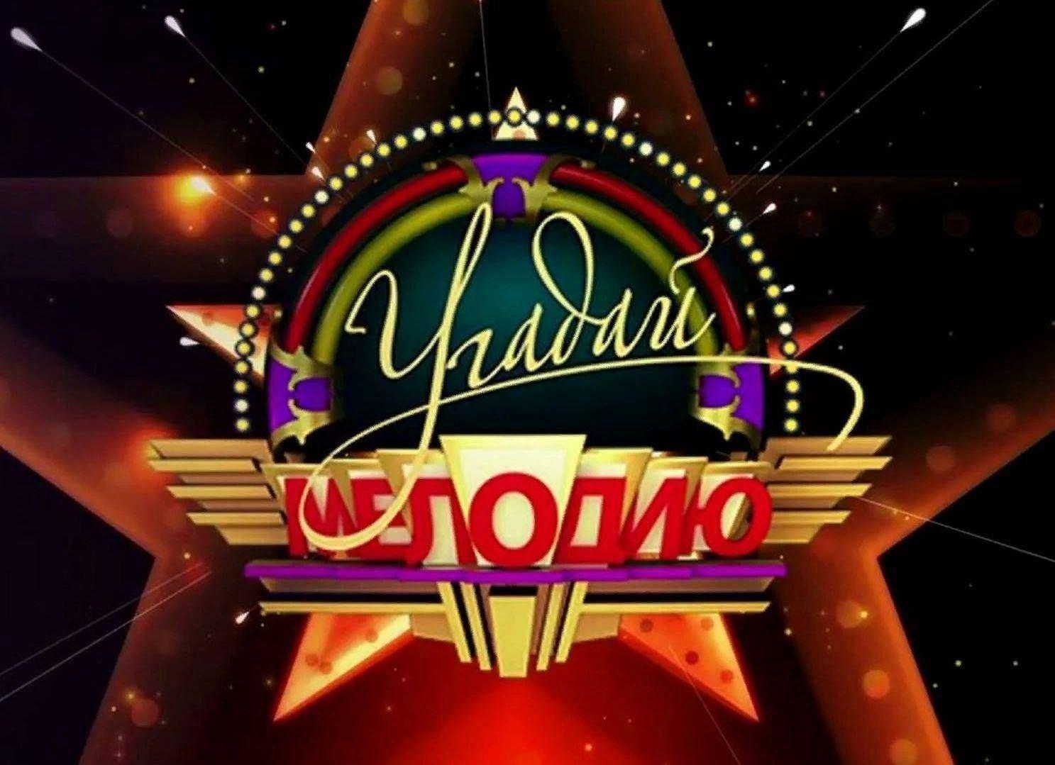 интеллектуальная игра «Угадай,мелодию»