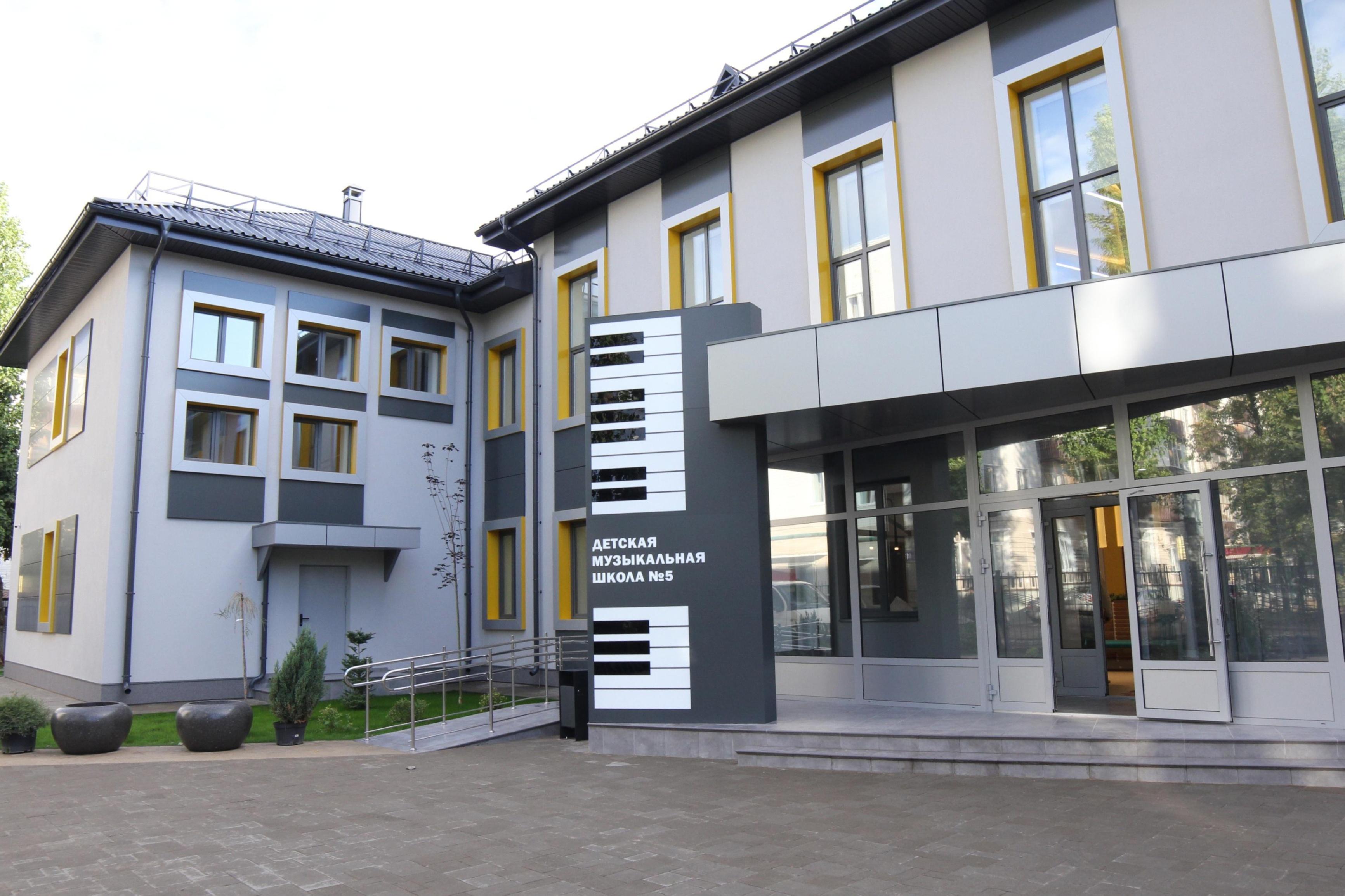 Детская школа искусств № 5 г. Казани