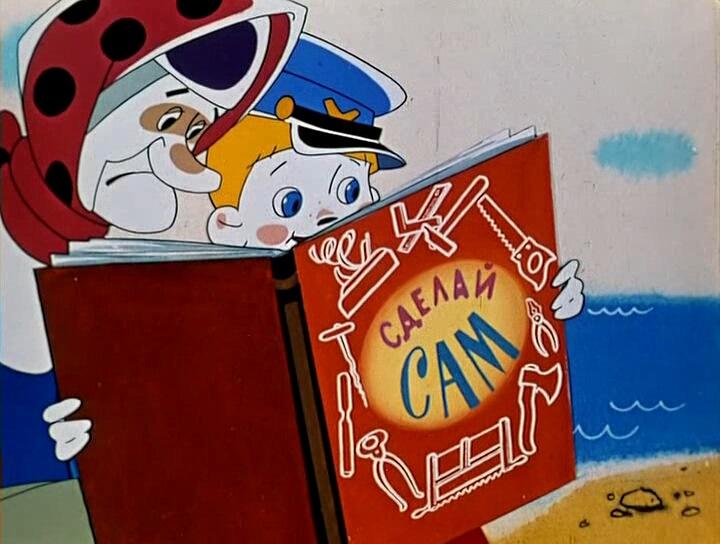 Мастерская радости «Сделай сам»