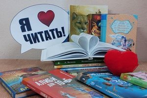 Квиз «Я люблю читать»