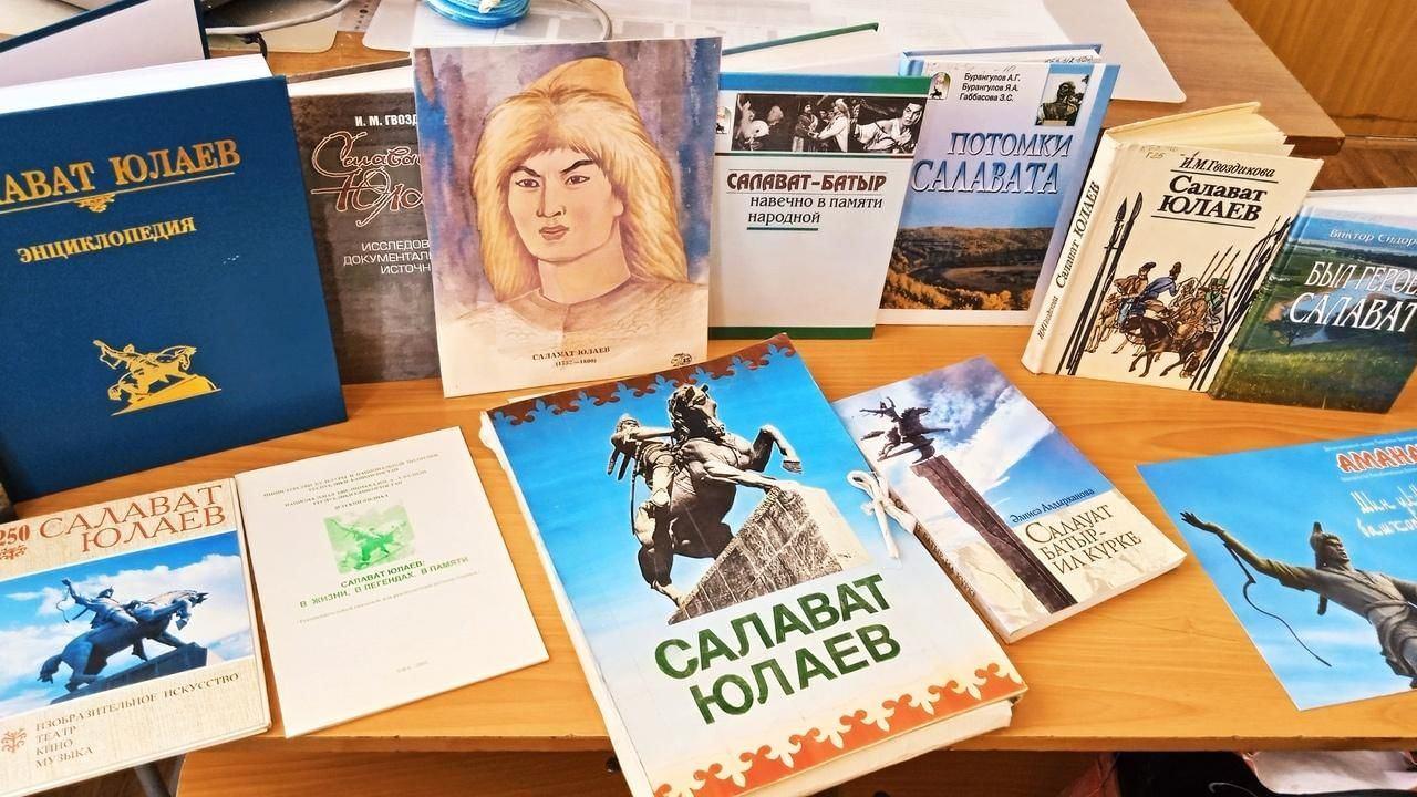 Лекторий «По следам поэта и героя Салавата Юлаева»