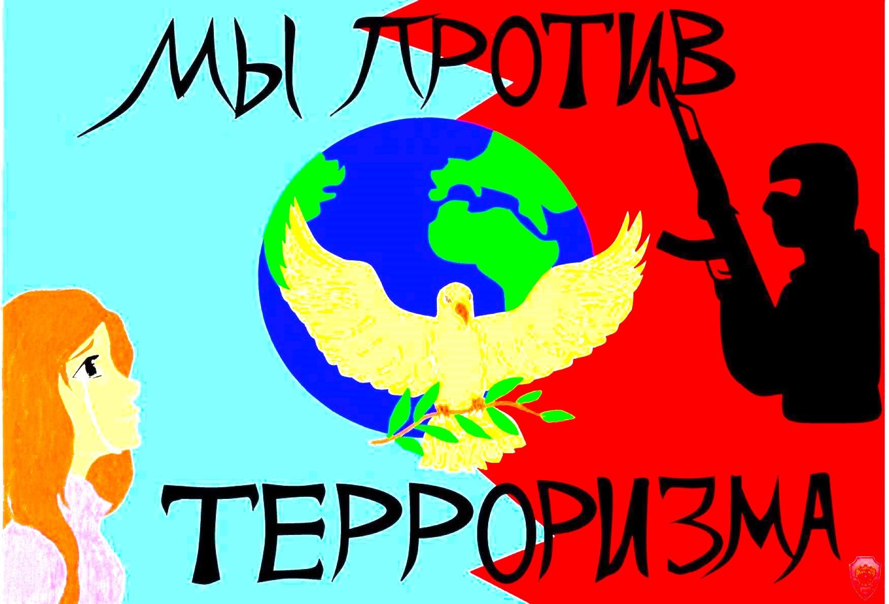 Акция «Мы – против террора!»