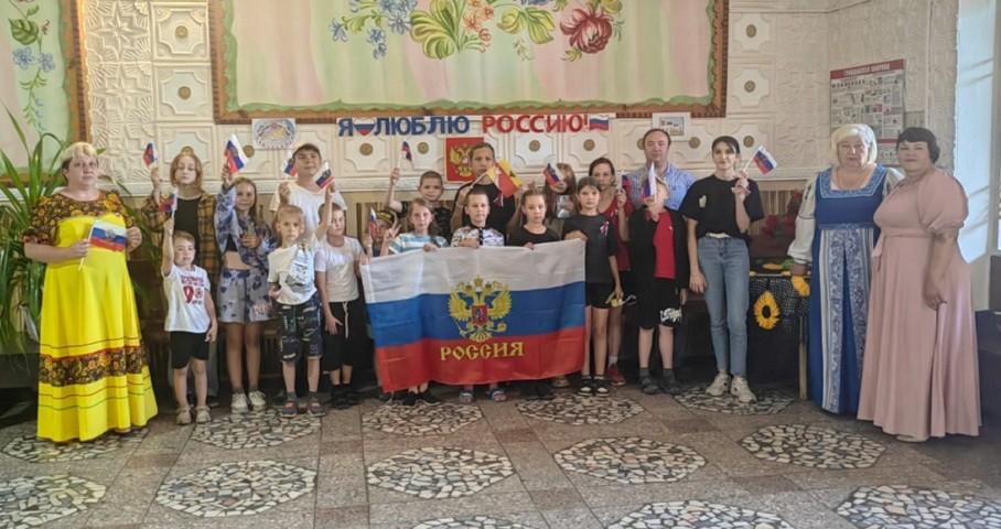 «Вместе мы – Россия!»