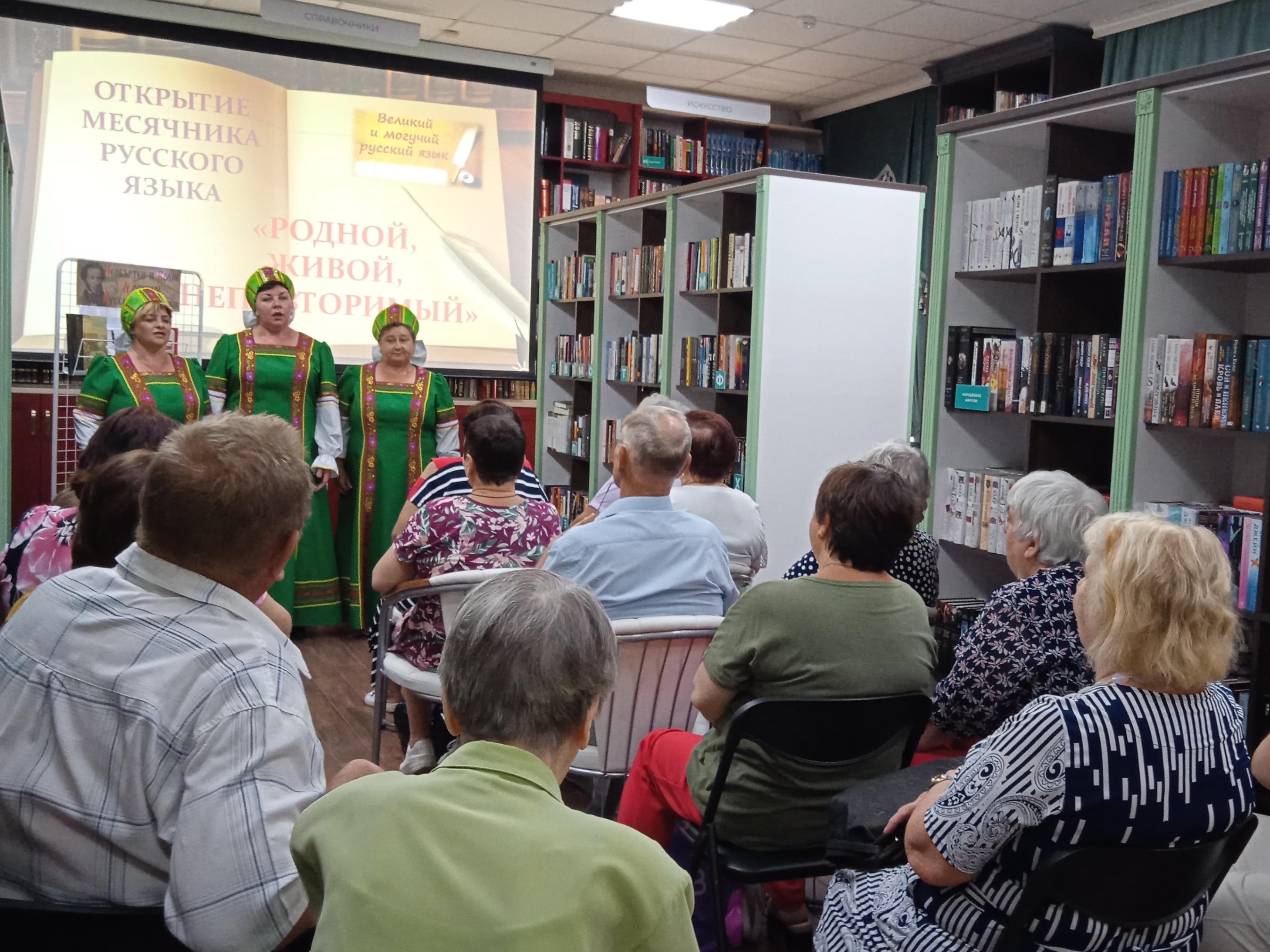 Открытие месячника русского языка «Как слово наше отзовётся»