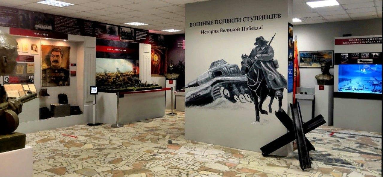 Экспозиция Ступинского историко-краеведческого музея