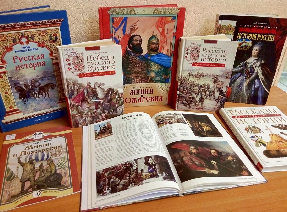 Программа «Библиомикс «Исторический калейдоскоп»