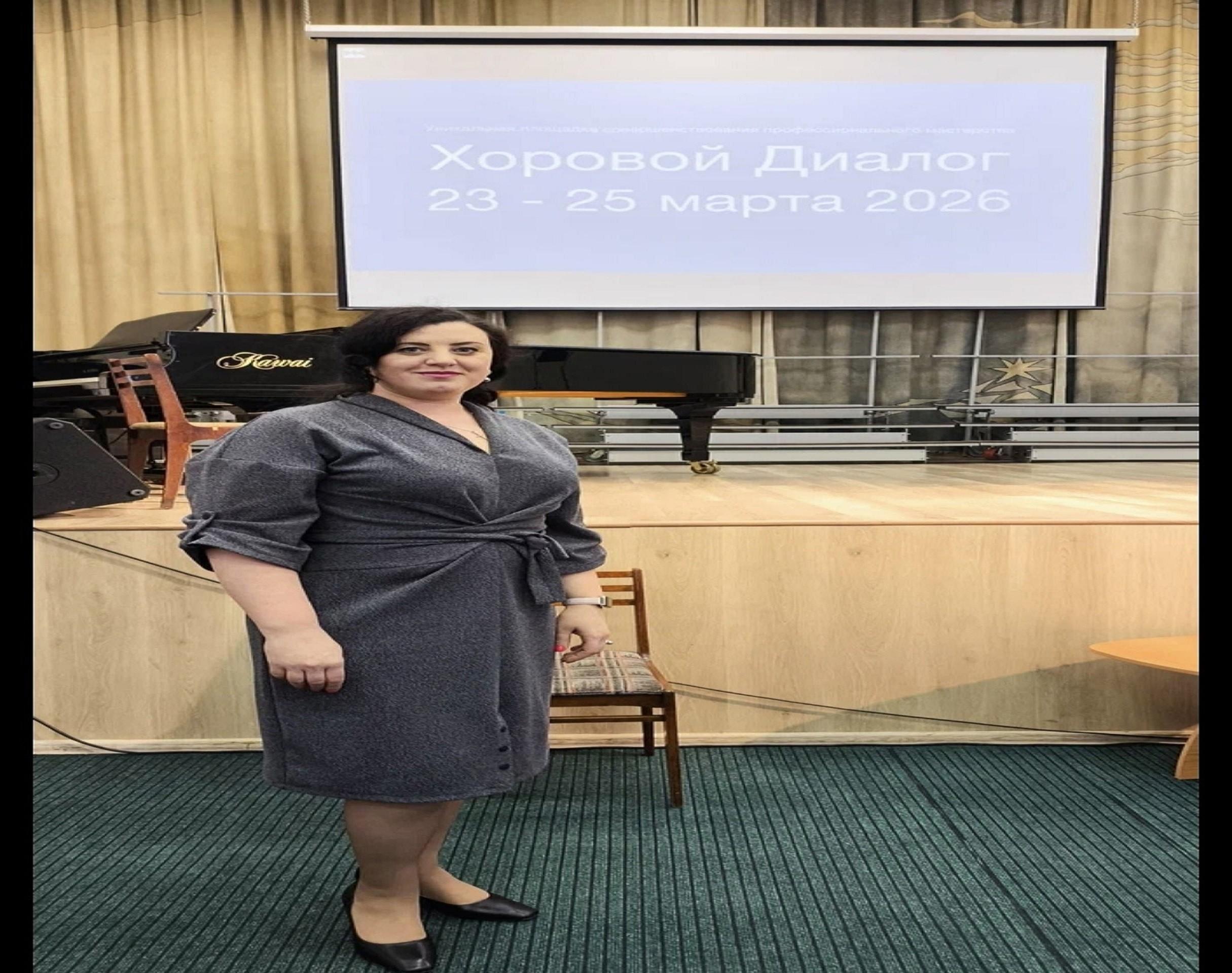 ХОРОВОЙ ДИАЛОГ – 2026