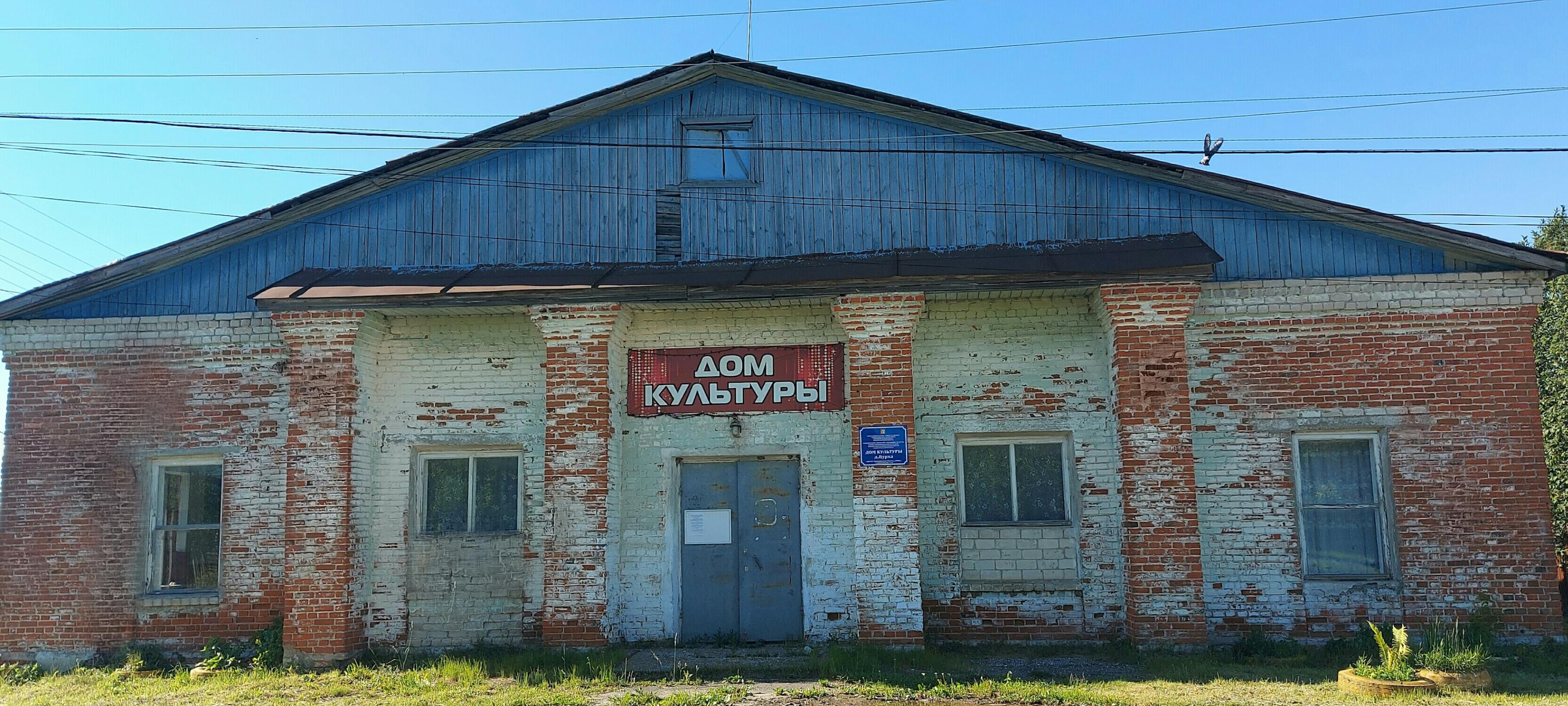 Дк павлово сайт. Панфилово дом культуры. Пурка (Нижегородская область). Дворец культуры Павлово. Пурка деревня Павловский район.