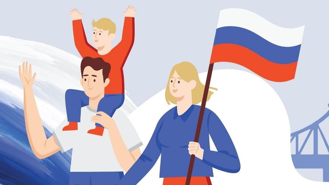 Россия наш любимый дом
