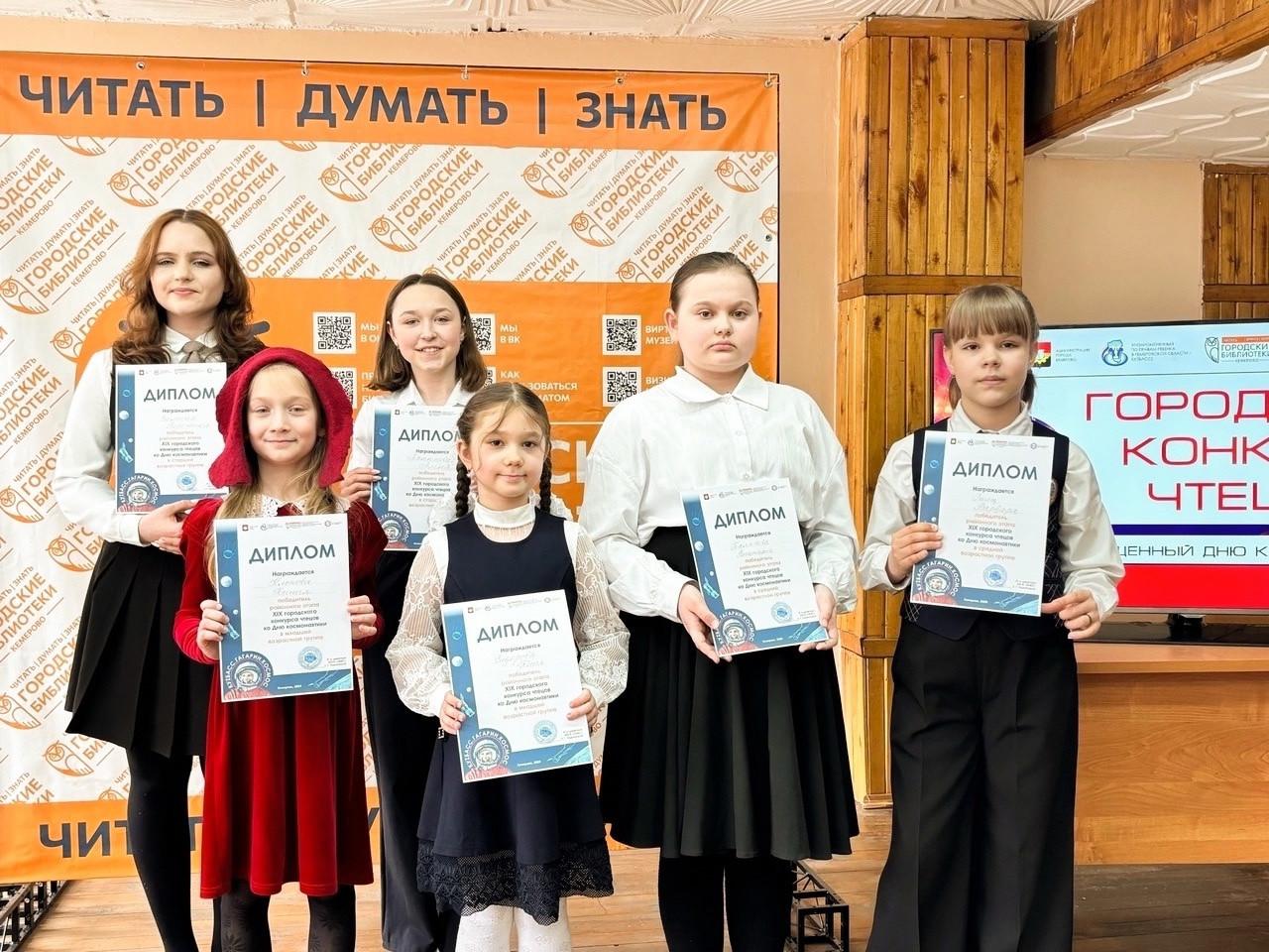 Районный этап XX конкурса юных чтецов ко Дню космонавтики