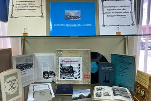 Книжно-иллюстративная выставка «Своей судьбой гордимся мы»