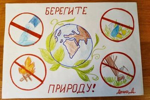 Игровая программа«Берегите природу »