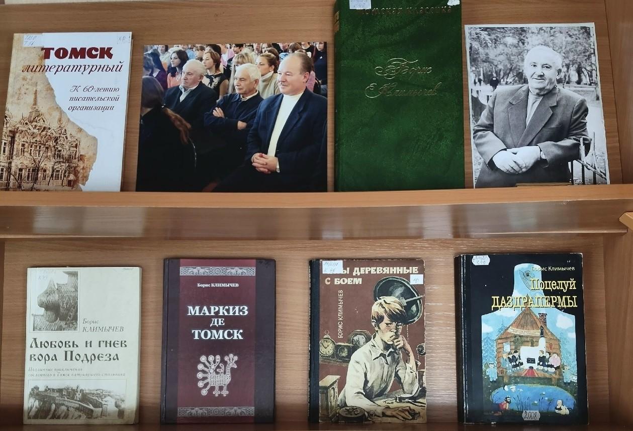Книжная выставка «Взгляд сквозь годы»