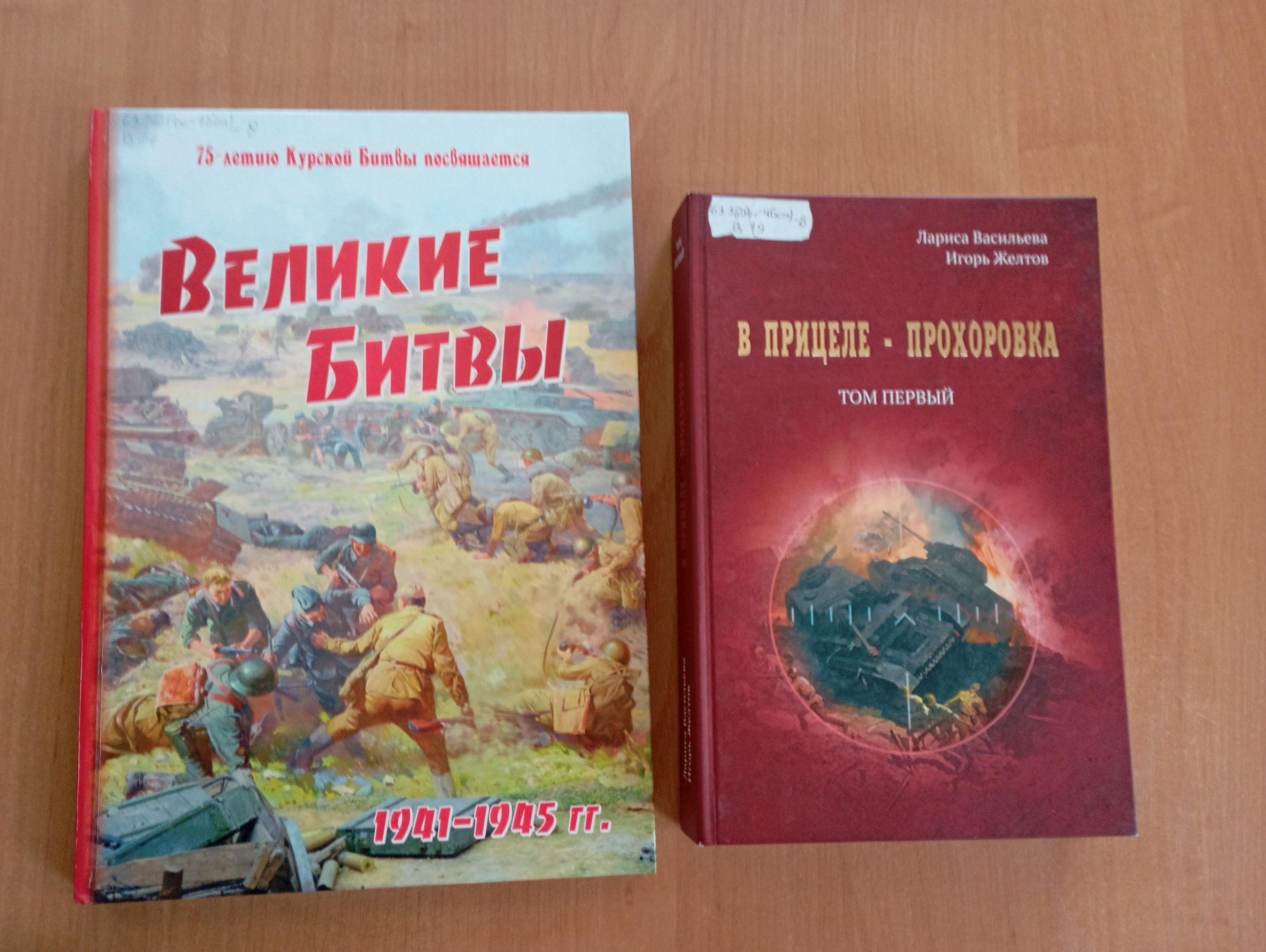 Патриотический час «Сквозь дым и пламя»