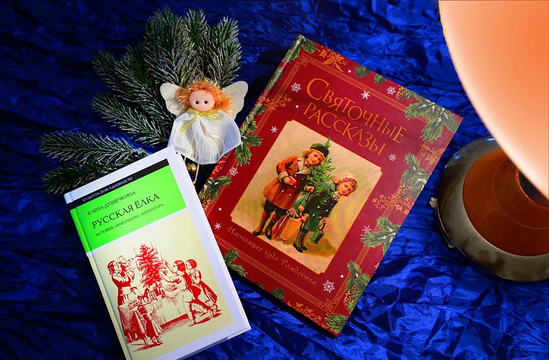 Выставка «Рождественский сочельник приходит в каждый дом»