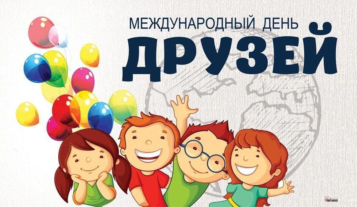 Подари шарик другу!