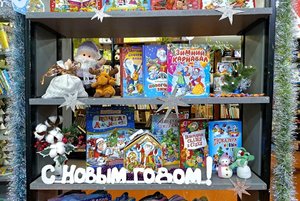 Выставка–загадка «Книжная метель»