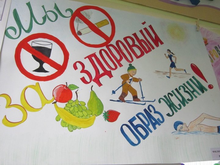 Проект против вредных привычек