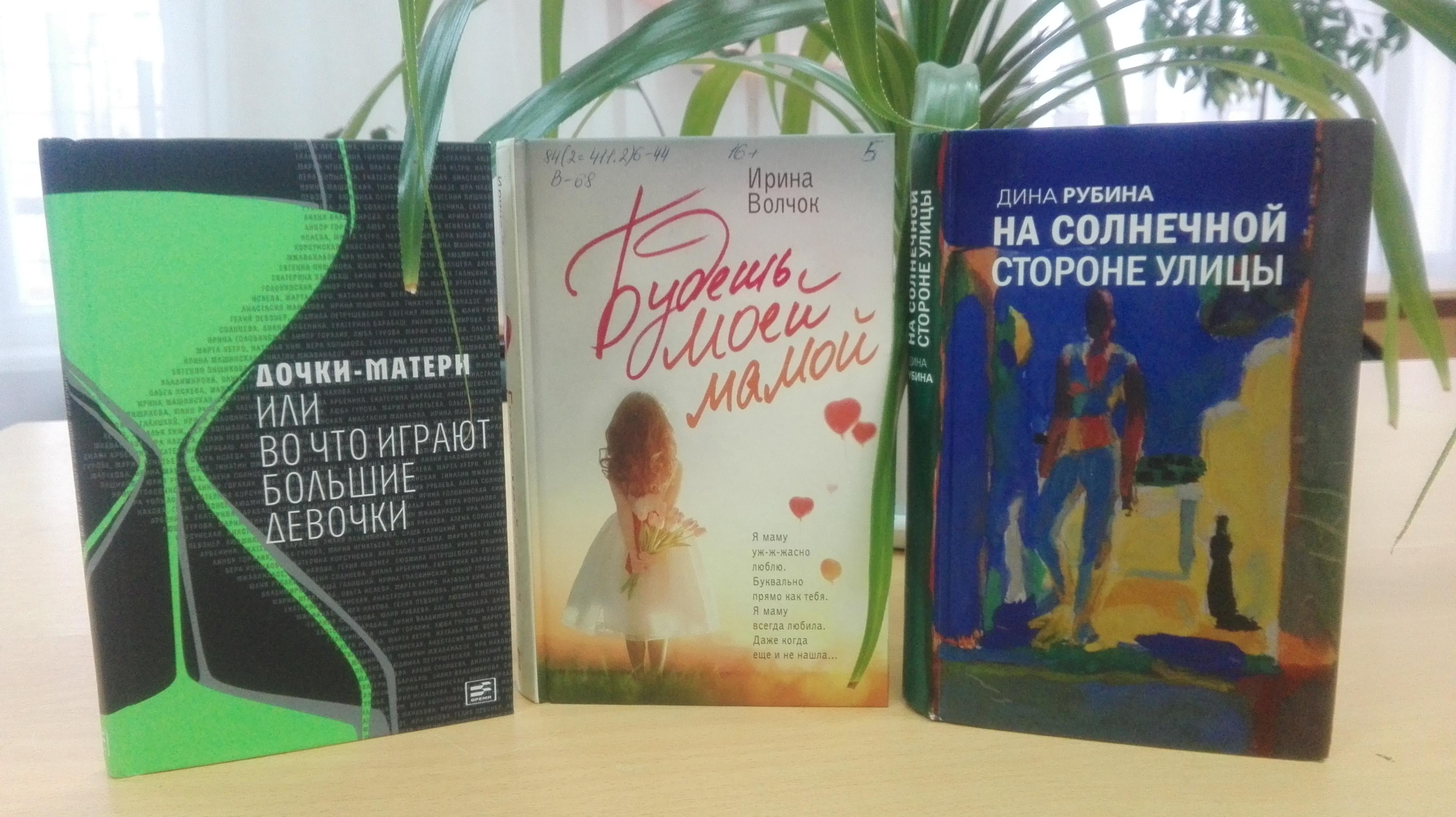 Книжная выставка «Единственной маме на свете»