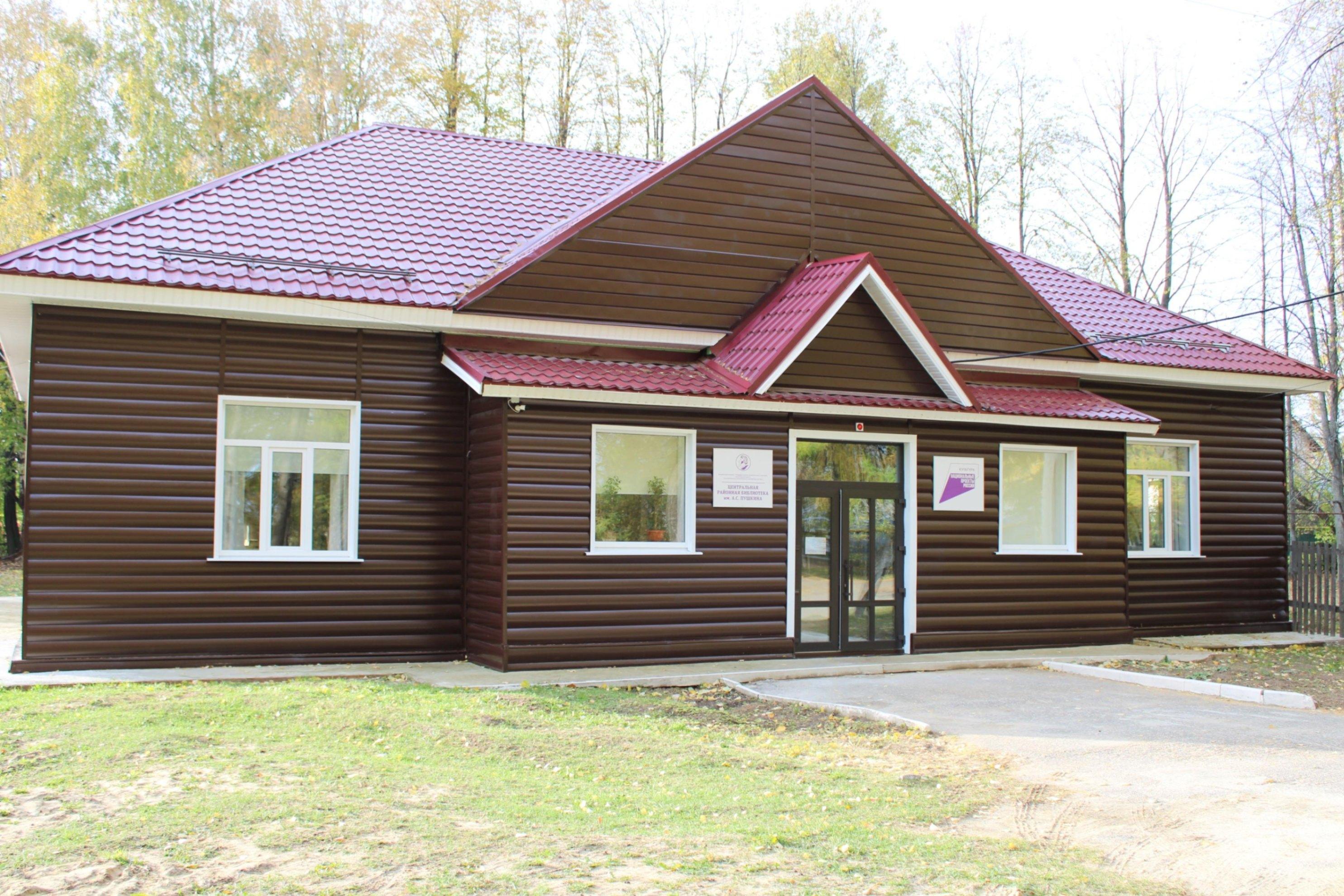 Центральная районная библиотека им. А. С. Пушкина п. Сокольское