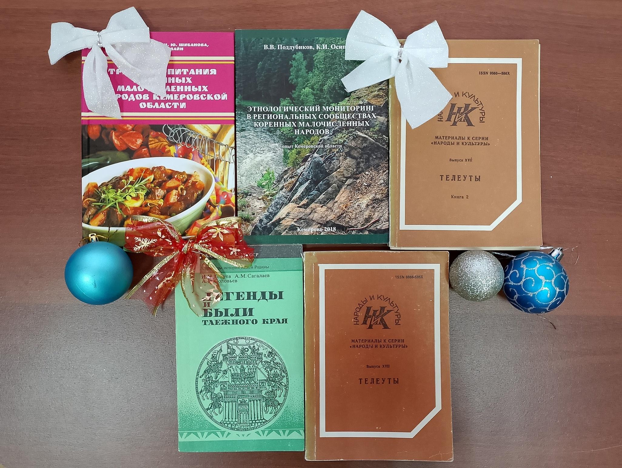 Этнографическое путешествие «Праздник зимы народов Сибири»