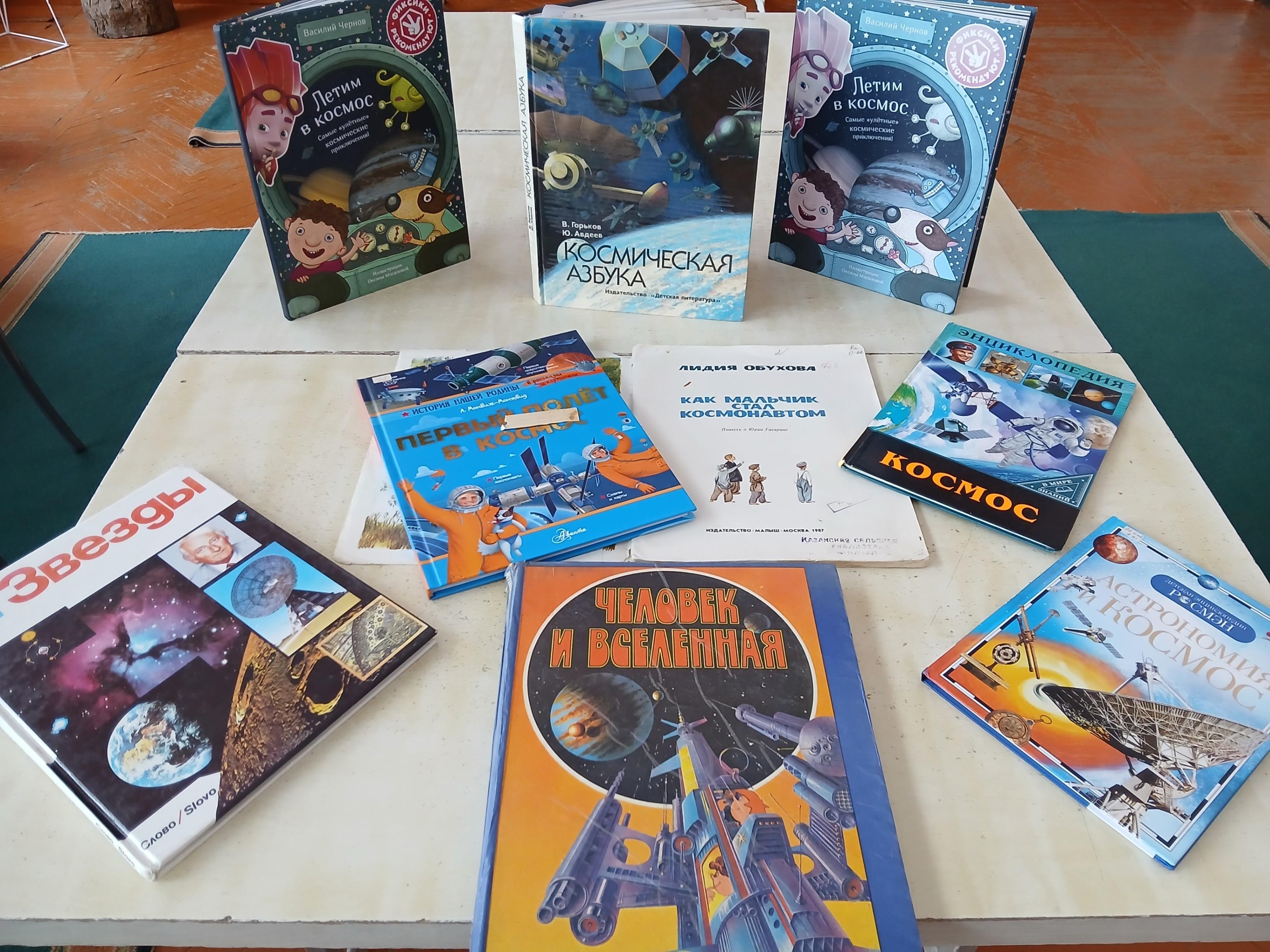 «Космический калейдоскоп» устный журнал