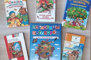 Фольклорные посиделки «Жемчужины народной речи»