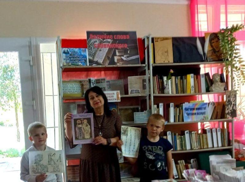 Познавательный час «Свет и добро святых Кирилла и Мефодия»