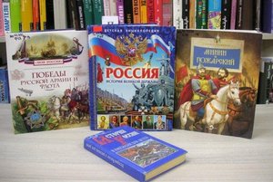 Патриотический час «Россия и ее герои во все века»