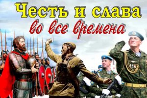 Слайд-беседа: «Державы российской герои»