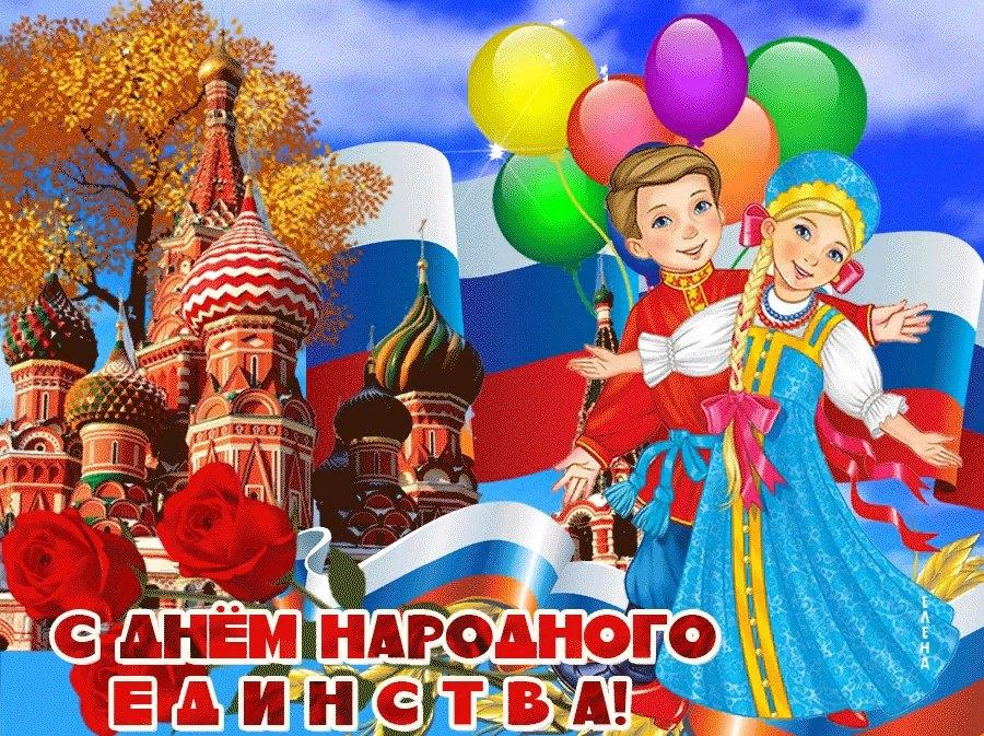 Народные праздники 4 ноября