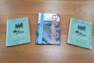 Книжная выставка «Творческий путь Афзала Шамова»