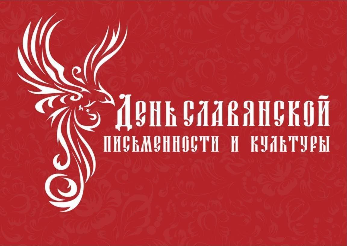 Обзор «Посланье предков — слово книжное»