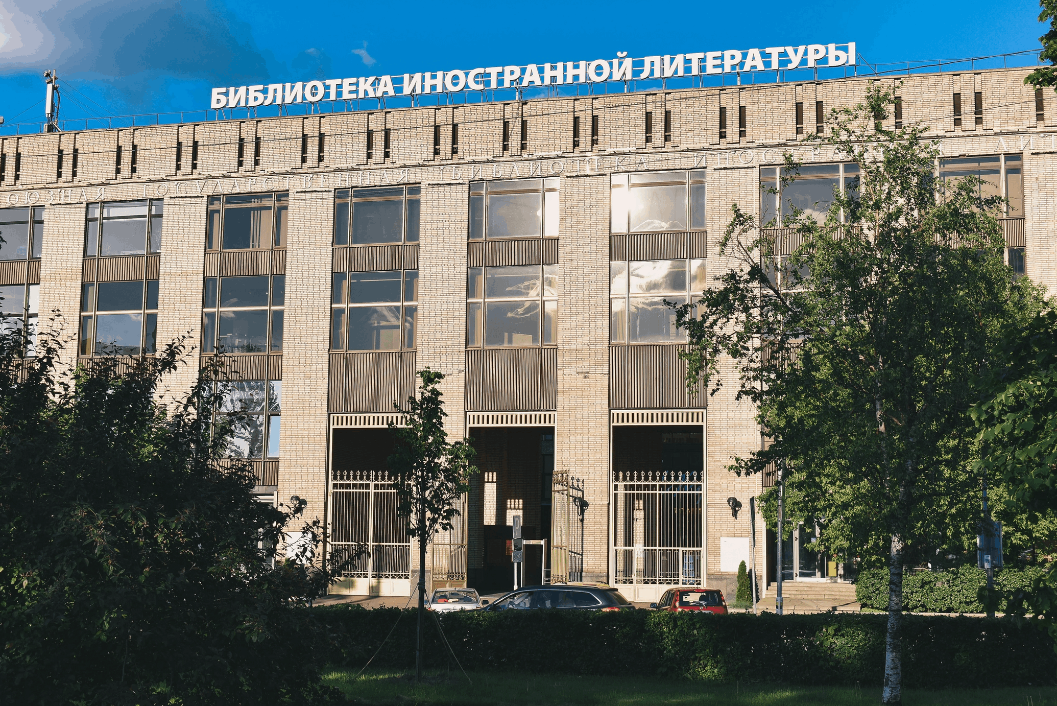 Концерт «Московская фиеста»