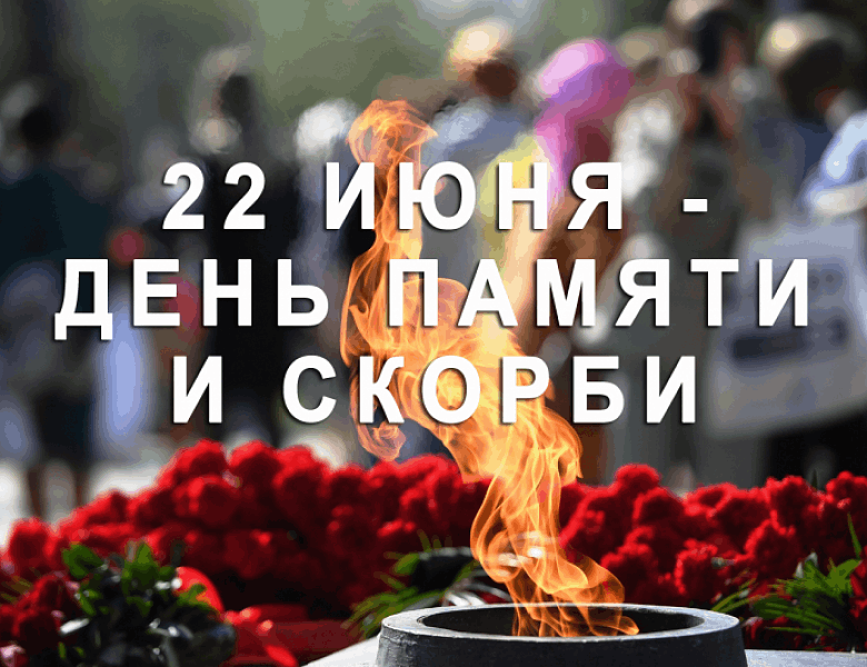 «Мы не имеем права забывать» - час исторической памяти.