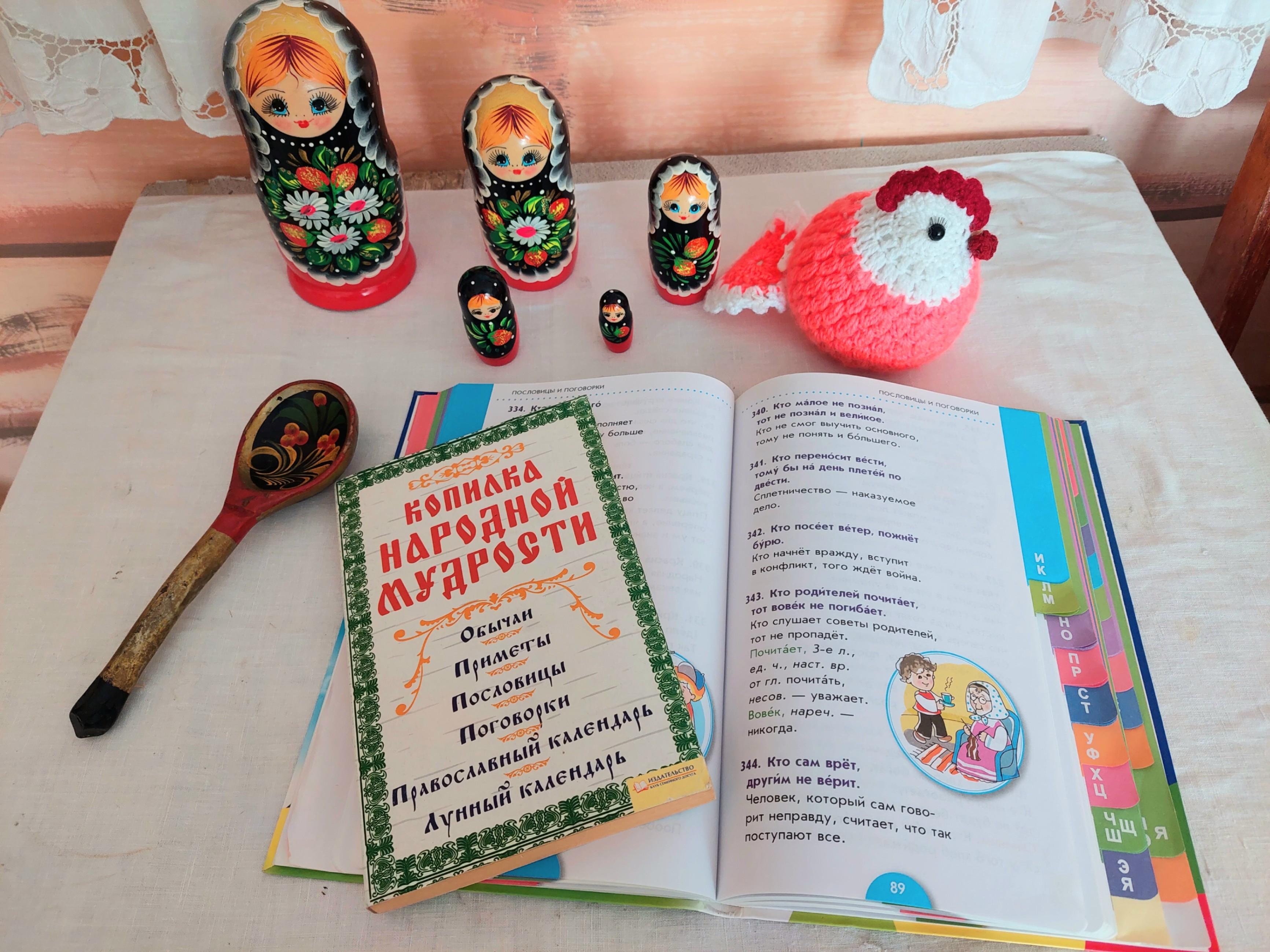 Фольклорный час «Сокровища народного творчества»