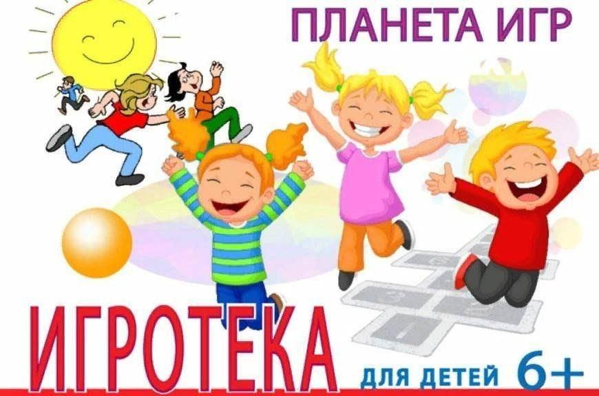 Игровая программа«Адрес детства- лето»