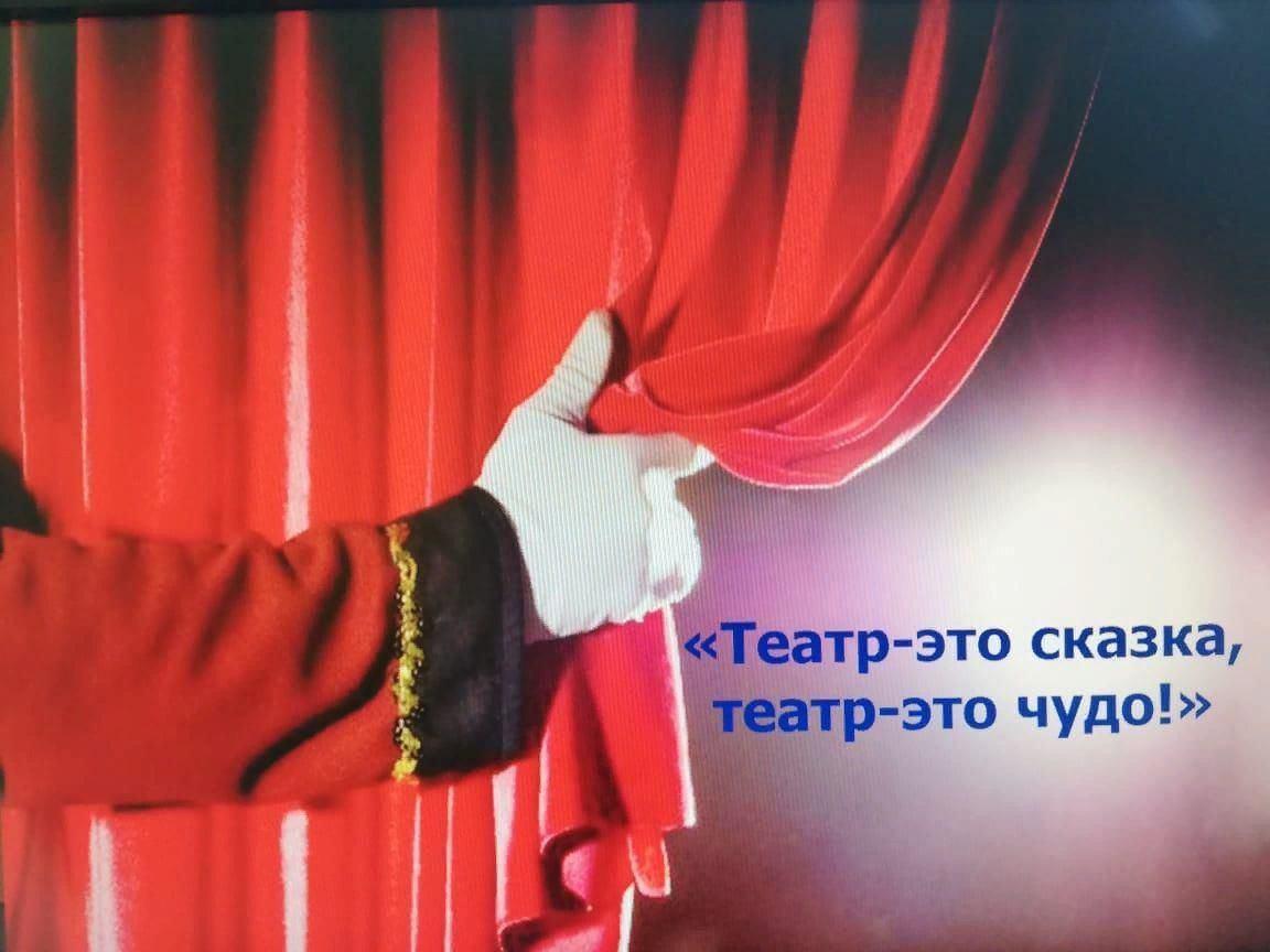«Театр–это сказка,театр – это чудо»