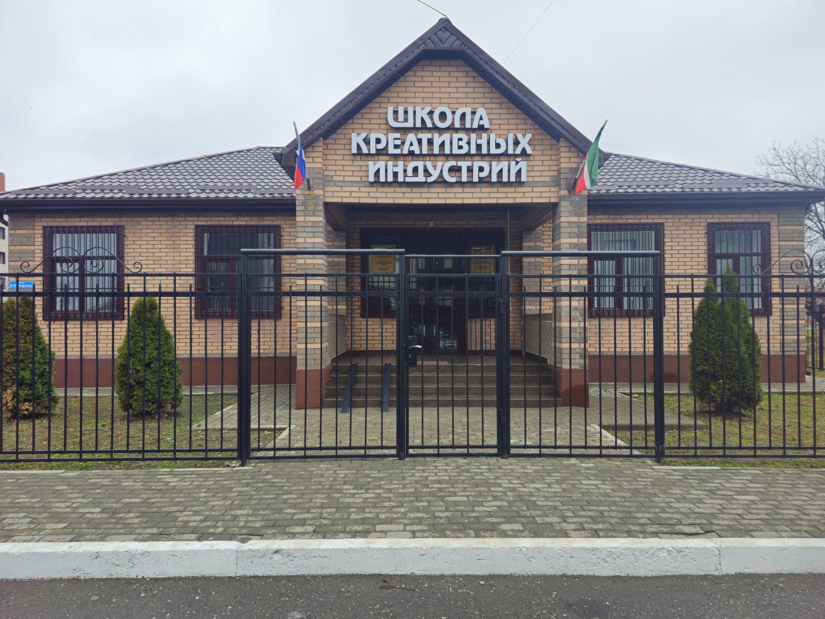 Школа креативных индустрий г. Аргуна