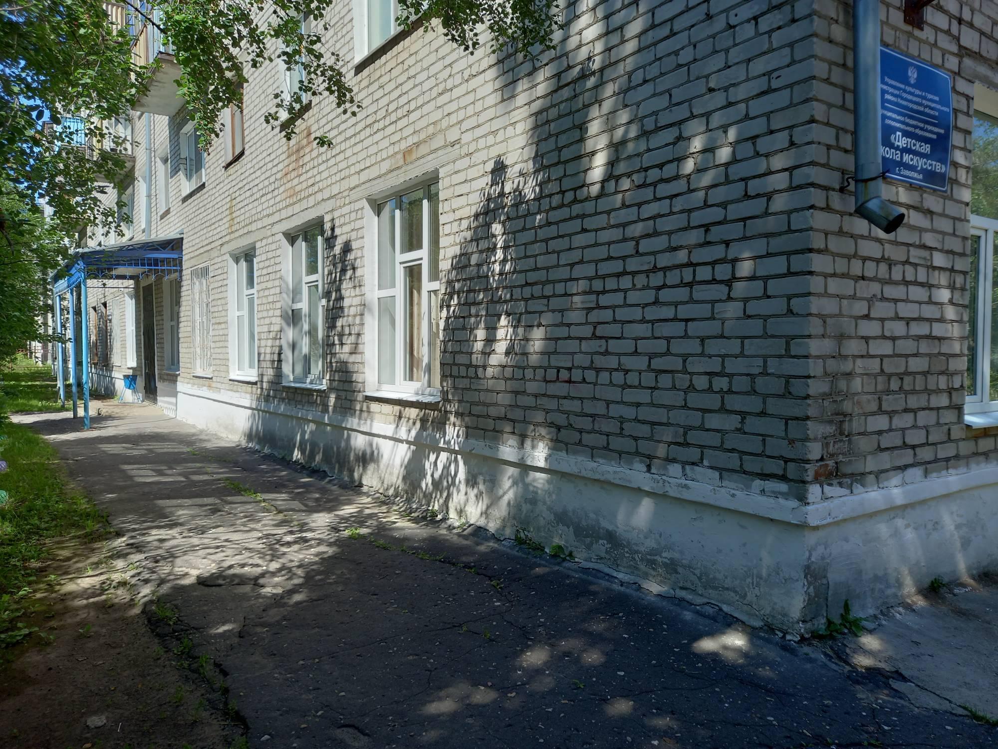 Детская школа искусств г. Заволжья