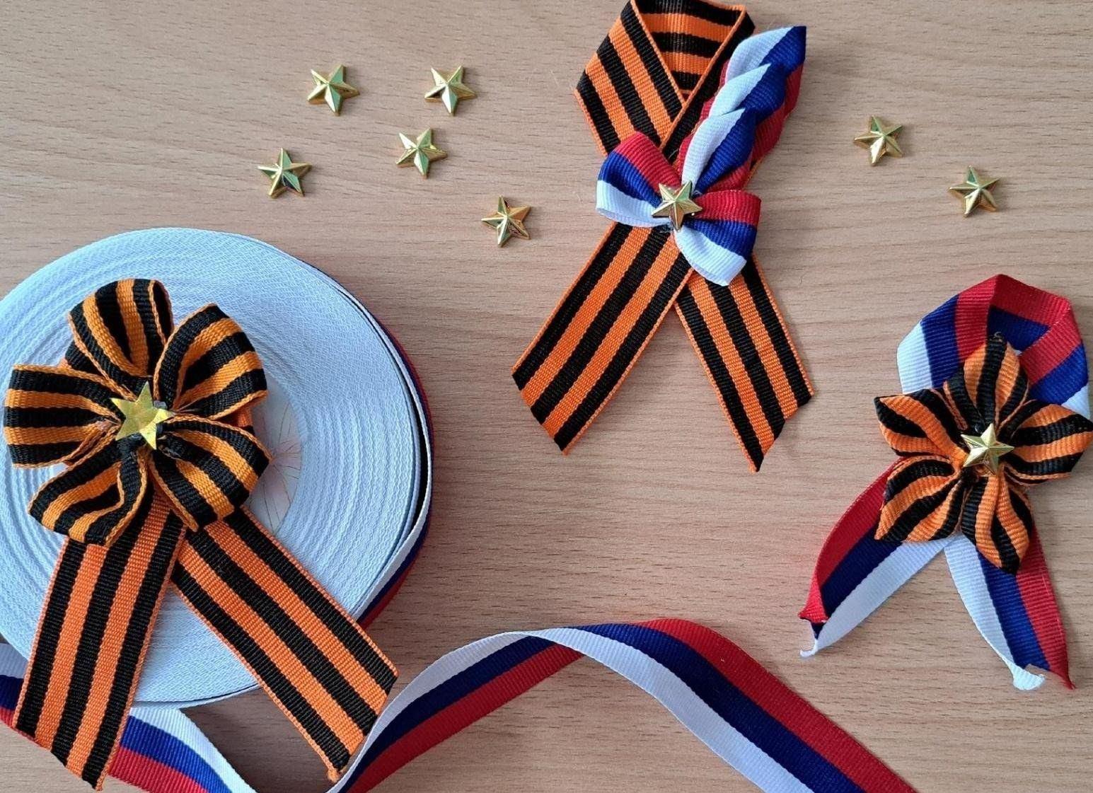 Мастер–класс «Георгиевская лента: символ вечной памяти»