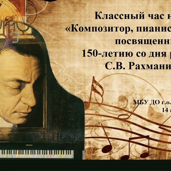 сергей яковлевич вольфензон. дмитрий дмитриевич шостакович (1906-1975). карманные часы альфред сандос. вольфензон игорь олегович. часики композитор.