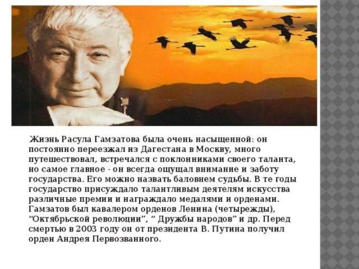 Гамзатов глаза. Год Расула Гамзатова 2023. Портрет поэта Расула Гамзатова.