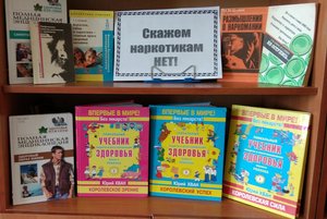 Информационная беседа «Наш выбор–мир без наркотиков»