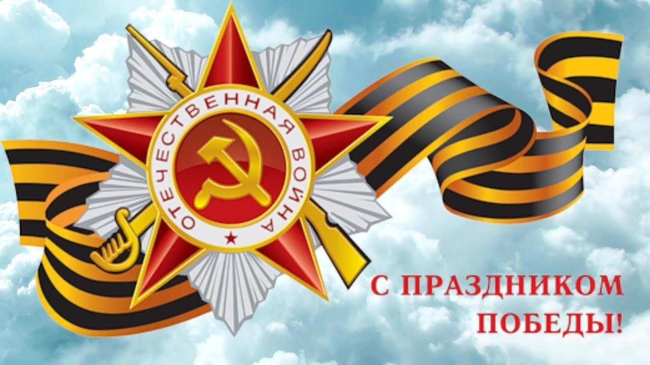 Митинг в честь Дня Победы