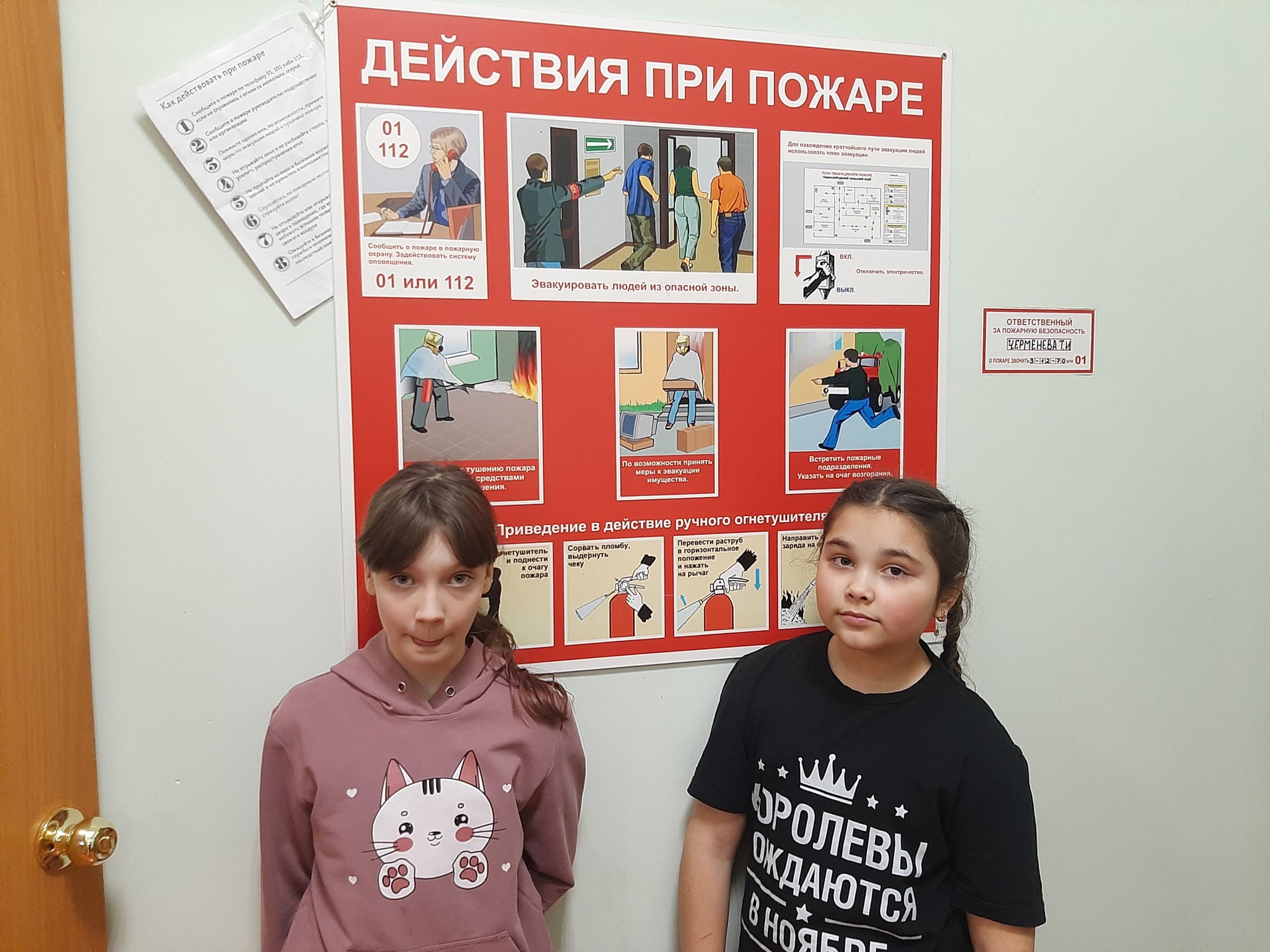 Программа «Огонь – страшная сила»