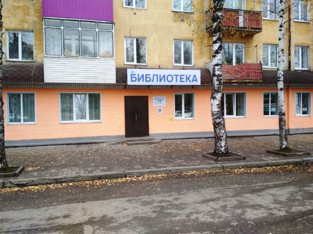 Библиотека № 1 «Кумир» г. Прокопьевска